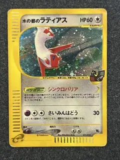 水の都のラティアス 劇場限定VSパック 011/018 - メルカリ