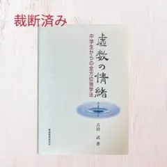 2026年最新】虚数の情緒の人気アイテム - メルカリ