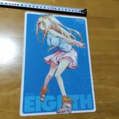 EIGHTH まなびや　 Ｂ−５下敷き