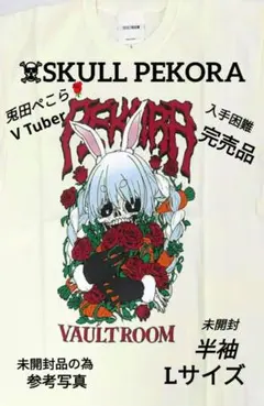 【本日限定値下げ】vaultroom✖️天鬼ぷるる&とおこTEEステッカー有 ボルトルーム vaultroom VAULTROOM 天鬼ぷるる とおこ - メルカリ