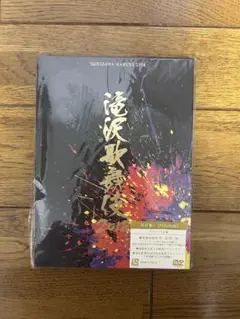 滝沢歌舞伎2018(初回盤A) (DVD3枚組) SnowMan