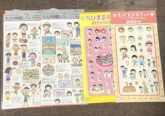 さくらももこ ありがとうの会 ポストカード 冊子 御朱印帳 お守り 絵馬