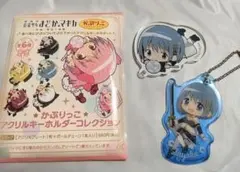 まどか☆マギカ かぷりっこ さやか