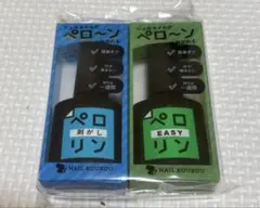 ペロリン セット