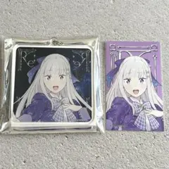 リゼロ展 アクリルキーホルダー ミニブロマイド エミリア アクキー リゼロ
