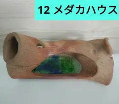 まー様 リクエスト 2点 まとめ商品