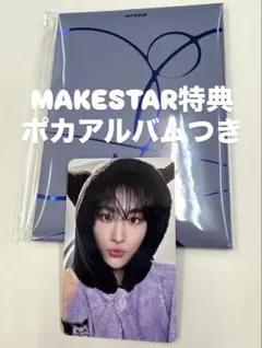 MAKESTAR ソンファトレカ ATEEZ ポカアルバム