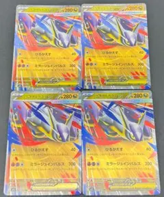 M1S 049/063 RR メガラティアス ex 4枚