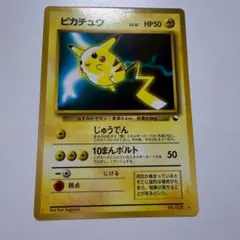 美品】希少 ピカチュウ 旧裏 Lv.12 初版 ポケモンカード コレクター