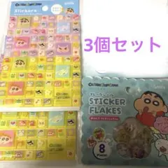 クレヨンしんちゃん　タイルシール　おはじきシール　3個セット　セリア