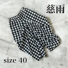 慈雨 センソユニコ ジウ チェック パンツ ワイド バルーン コクーン