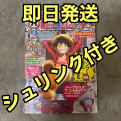 ワンピースマガジン　vol.20 ワンピースカードゲーム　モンキーDルフィ