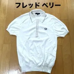 フレッドペリー ホワイト イタリア製 サマーニット 刺繍ロゴ Lサイズ相当