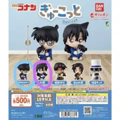 【即購入ok】ぎゅーこっと　コナン　毛利蘭　ガチャガチャ　セット売り　マスコット