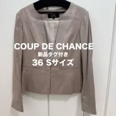 COUP DE CHANCE フェイクスエード ノーカラージャケット 36 S