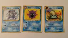 ポケモンカード 旧裏面 ニョロゾ パルシェン オムナイト 3枚セットマークありのサムネイル