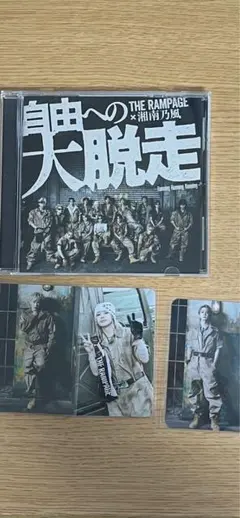 TheRAMPAGE ランペ 浦川翔平 山本彰吾 吉野北人