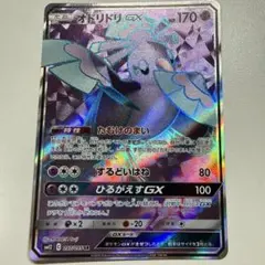 2026年最新】オドリドリgxの人気アイテム - メルカリ