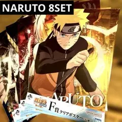 一番くじ NARUTO ナルト クリアポスター クリアファイル 20セット