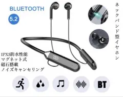 イヤホン　ワイヤレスイヤホ　Bluetooth 5.3 IPX5 ネック