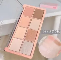 新品✨ アイシャドウパレット 8色