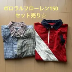 ポロラルフローレン150セット売り