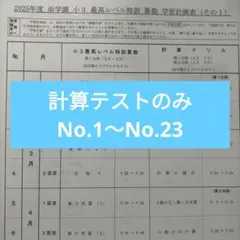2026年最新】浜学園の人気アイテム - メルカリ