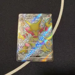 ポケモンカードゲーム フーディンex SSR SV4aのサムネイル