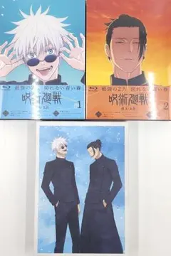 新品、未使用呪術廻戦 懐玉・玉折 初回生産限定版 全2巻セット(BOX付き)