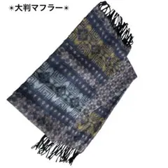 【送料無料】マフラー ストール 大判 カラフル 幾何学模様 フリンジ付き