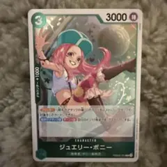 ONE PIECE ワンピースカードprb02-004 R ジュエリー・ボニー