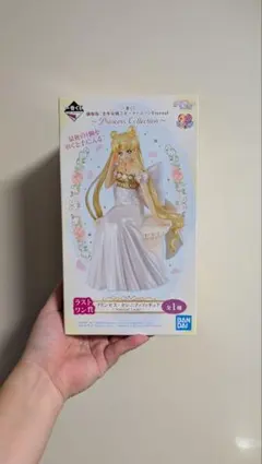 一番くじ セーラームーン プリンセス・セレニティフィギュア ラストワン賞