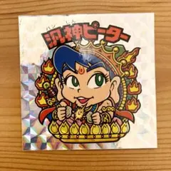 ビックリマン 汎神ピーター ヘッド レア Amazon.co.jp: ビックリマン31弾完全編 ヘッド 汎神ピーター P1