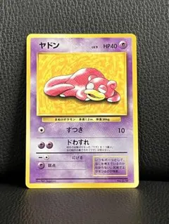 2026年最新】ヤドン プレイマットの人気アイテム - メルカリ