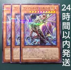 インフェルノイドネヘモス レリーフ - メルカリ