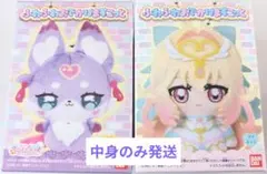 新品 名探偵プリキュアふわふわおでかけますこっと キュアアルカナ＆マシュタン②
