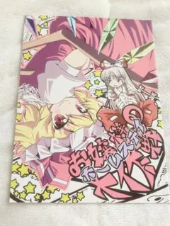 ジョジョ 5部 同人誌 まとめ売り 6冊 - メルカリ