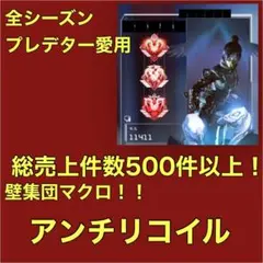 追加料金なし！ReaSnow S1 マクロ　アンチリコイル