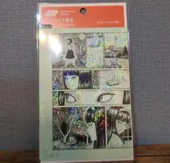 【三連休セール】ほぼ日　伊藤潤二　下敷き　富江 green