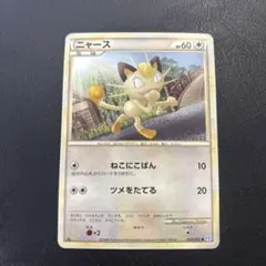 2025年最新】ニャースarの人気アイテム - メルカリ