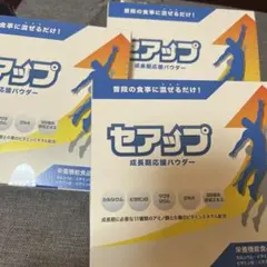 新品・未開封】セアップ 6箱セット まとめ売り - メルカリ