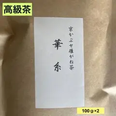 お得！国産　京都　高級　宇治抹茶　千代昔 （ちよむかし）100g ！ お得！国産 京都 宇治抹茶 千代昔 （ちよむかし）100g ！ - メルカリ