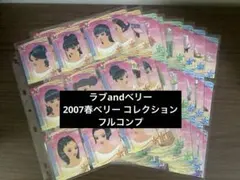2026年最新】ラブandベリー ファイルの人気アイテム - メルカリ