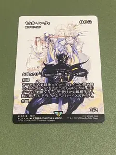 MTG FF4 セシル・ハーヴィ 織り手のティムナ 継承史 日本語 - メルカリ