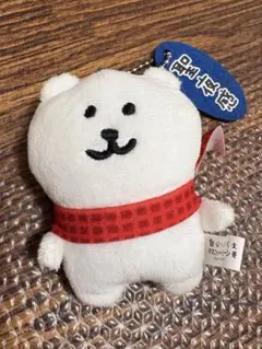 自分ツッコミくま マスコット キーチェーン 冬 聖夜感 冬眠したい