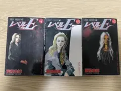 レベルE 全巻セット