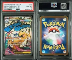 2026年最新】カイリュー EX psa10の人気アイテム - メルカリ
