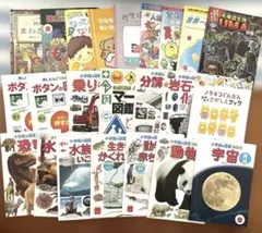 ハッピーセット　図鑑　絵本　まとめ売り　小学館の図鑑NEOのサムネイル