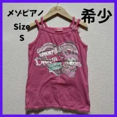 希少✨　レア　メゾピアノ　平成　レトロ　キャミソール　140 Tシャツ