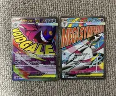 メガゲンガーex MA.メガサーナイトex MA